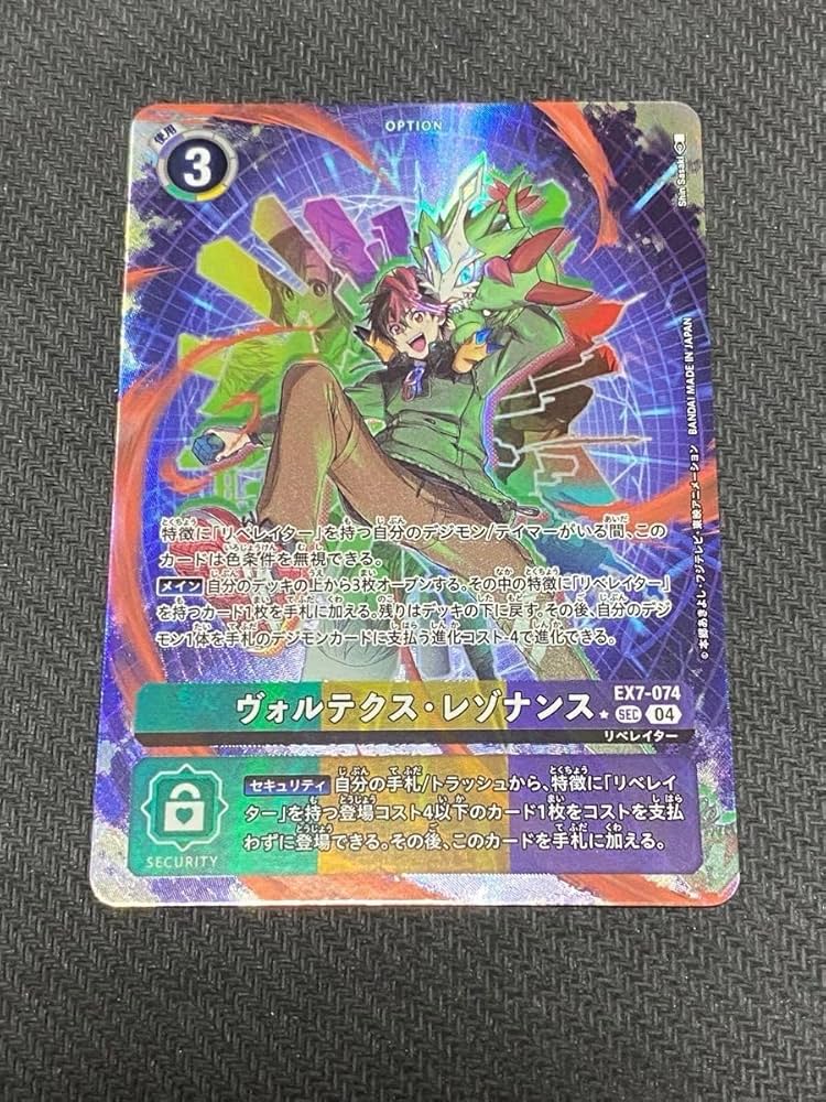ヴォルテクス・レゾナンスSEC パラレル3枚デジモンリベレイター